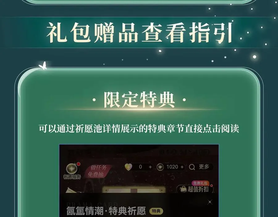 特典预热：6月21日 我不想为了伤害他人而使用魔法 第18页