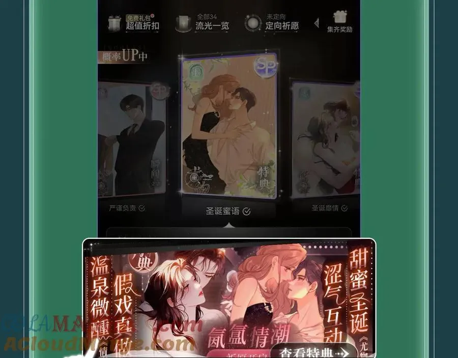 特典预热：6月21日 我不想为了伤害他人而使用魔法 第19页