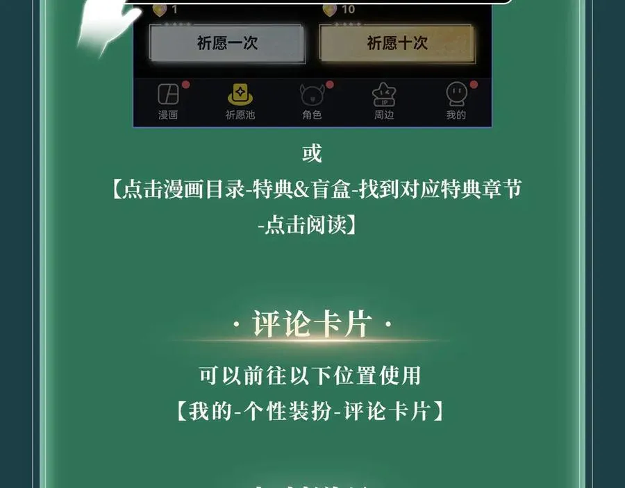 特典预热：6月21日 我不想为了伤害他人而使用魔法 第20页