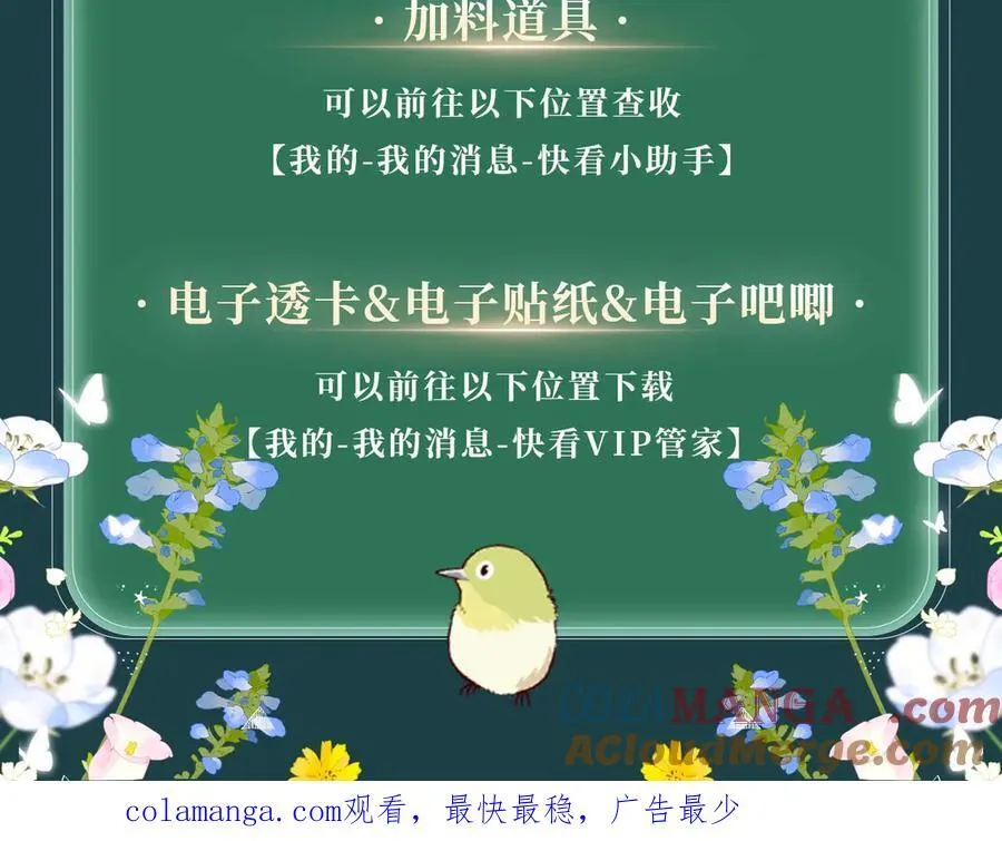 特典预热：6月21日 我不想为了伤害他人而使用魔法 第21页