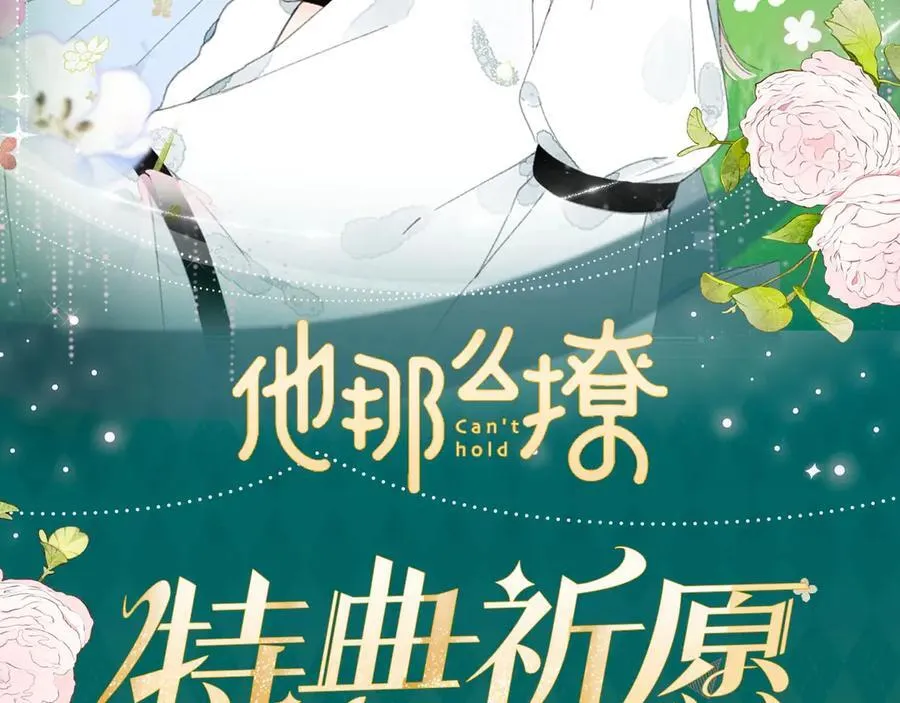 特典公开：我不想为了伤害他人而使用魔法 第2页