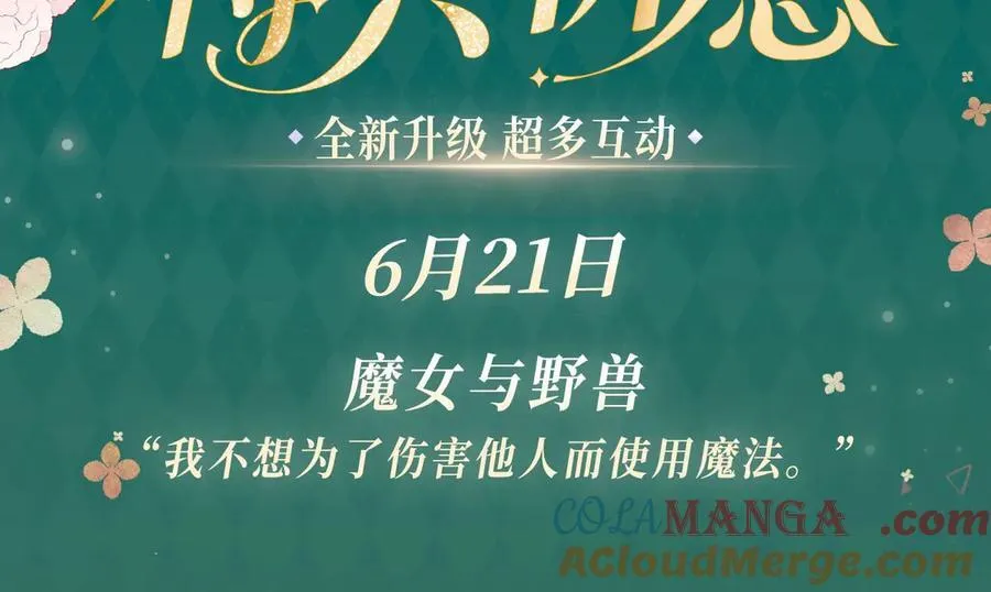 特典公开：我不想为了伤害他人而使用魔法 第3页