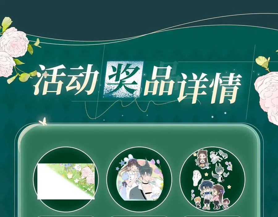 特典公开：我不想为了伤害他人而使用魔法 第12页
