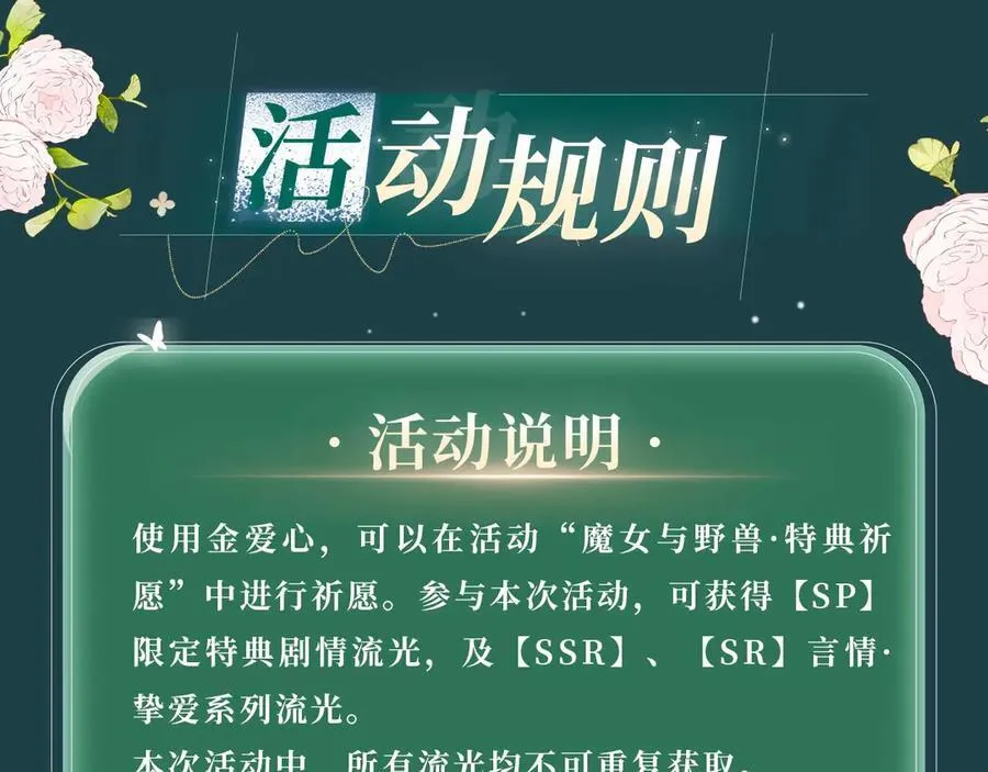 特典公开：我不想为了伤害他人而使用魔法 第18页