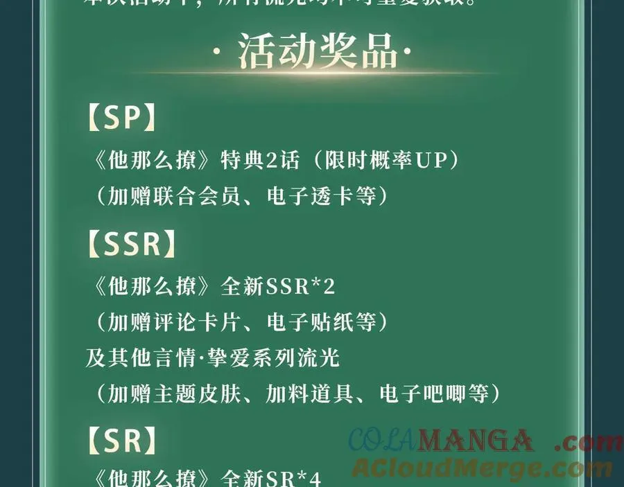 特典公开：我不想为了伤害他人而使用魔法 第19页