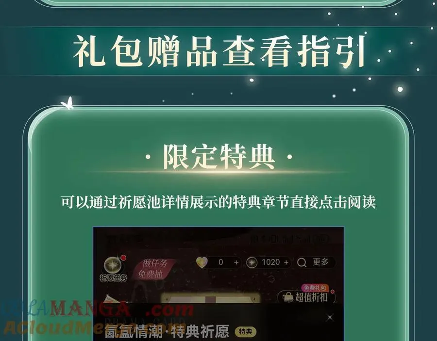 特典公开：我不想为了伤害他人而使用魔法 第21页
