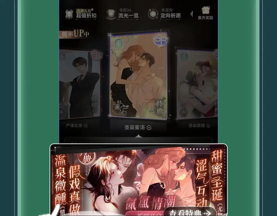 特典公开：我不想为了伤害他人而使用魔法 第22页