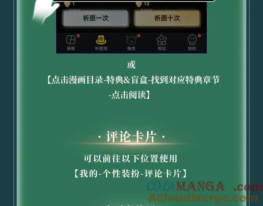 特典公开：我不想为了伤害他人而使用魔法 第23页