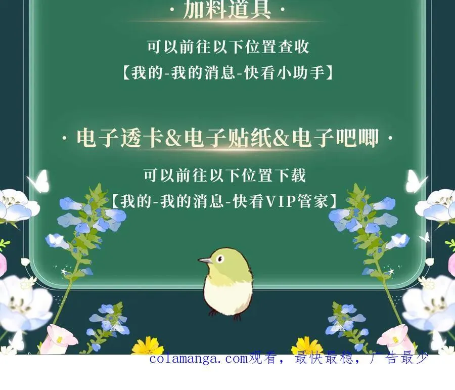 特典公开：我不想为了伤害他人而使用魔法 第24页