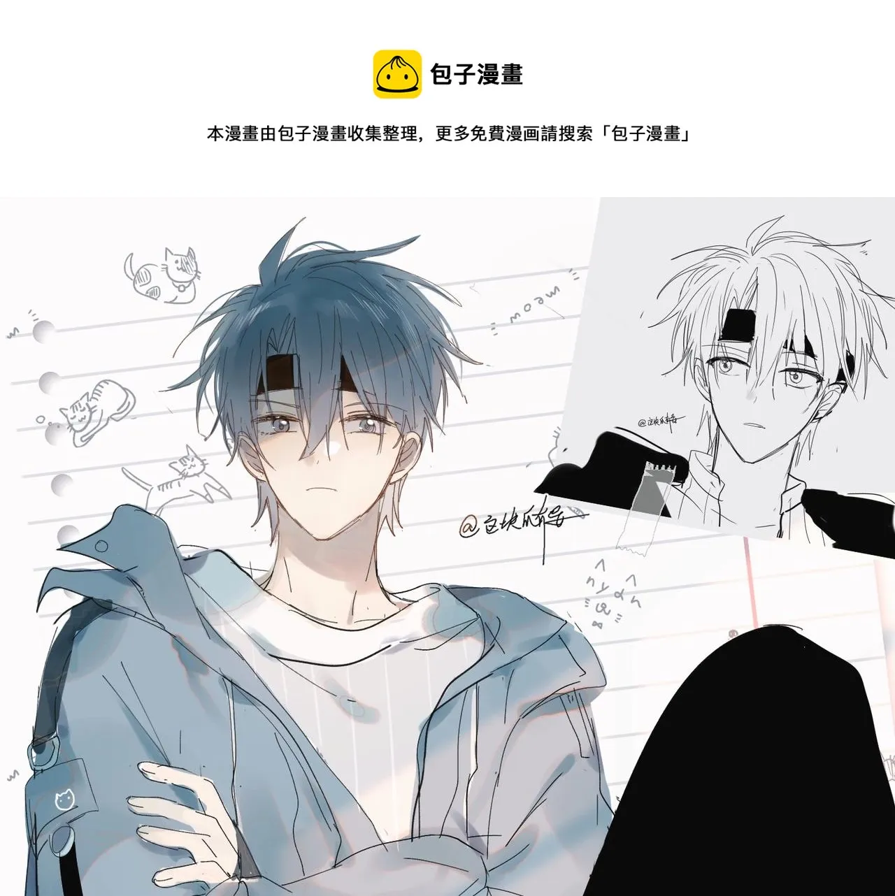 第47话 我害怕 第1页