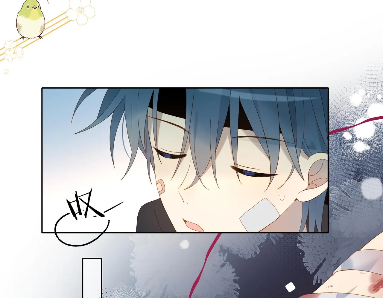 第47话 我害怕 第6页