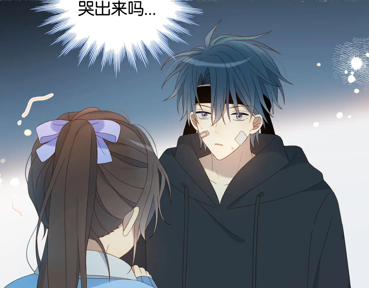 第47话 我害怕 第10页