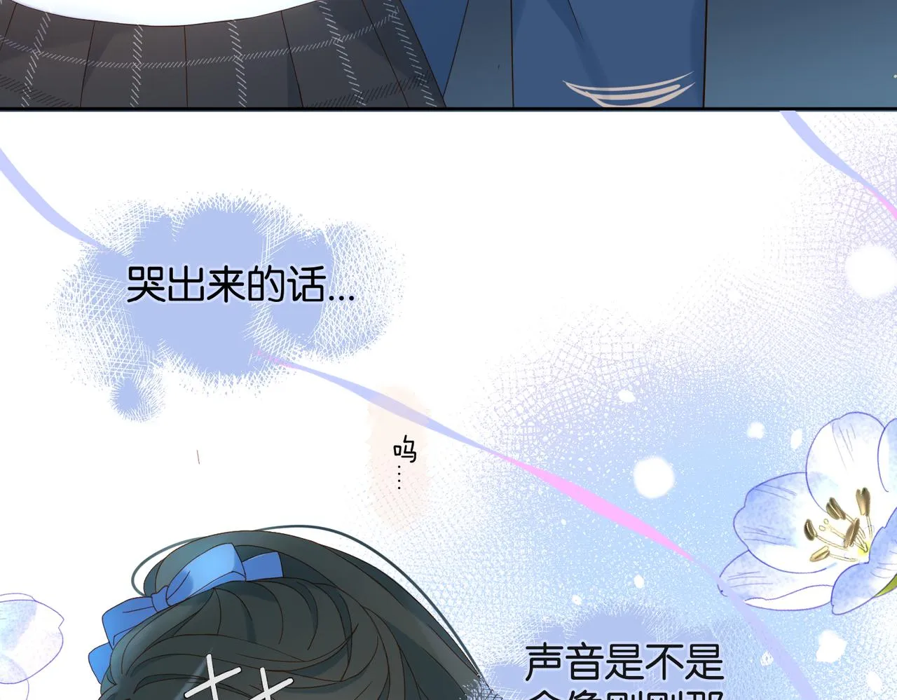 第47话 我害怕 第12页
