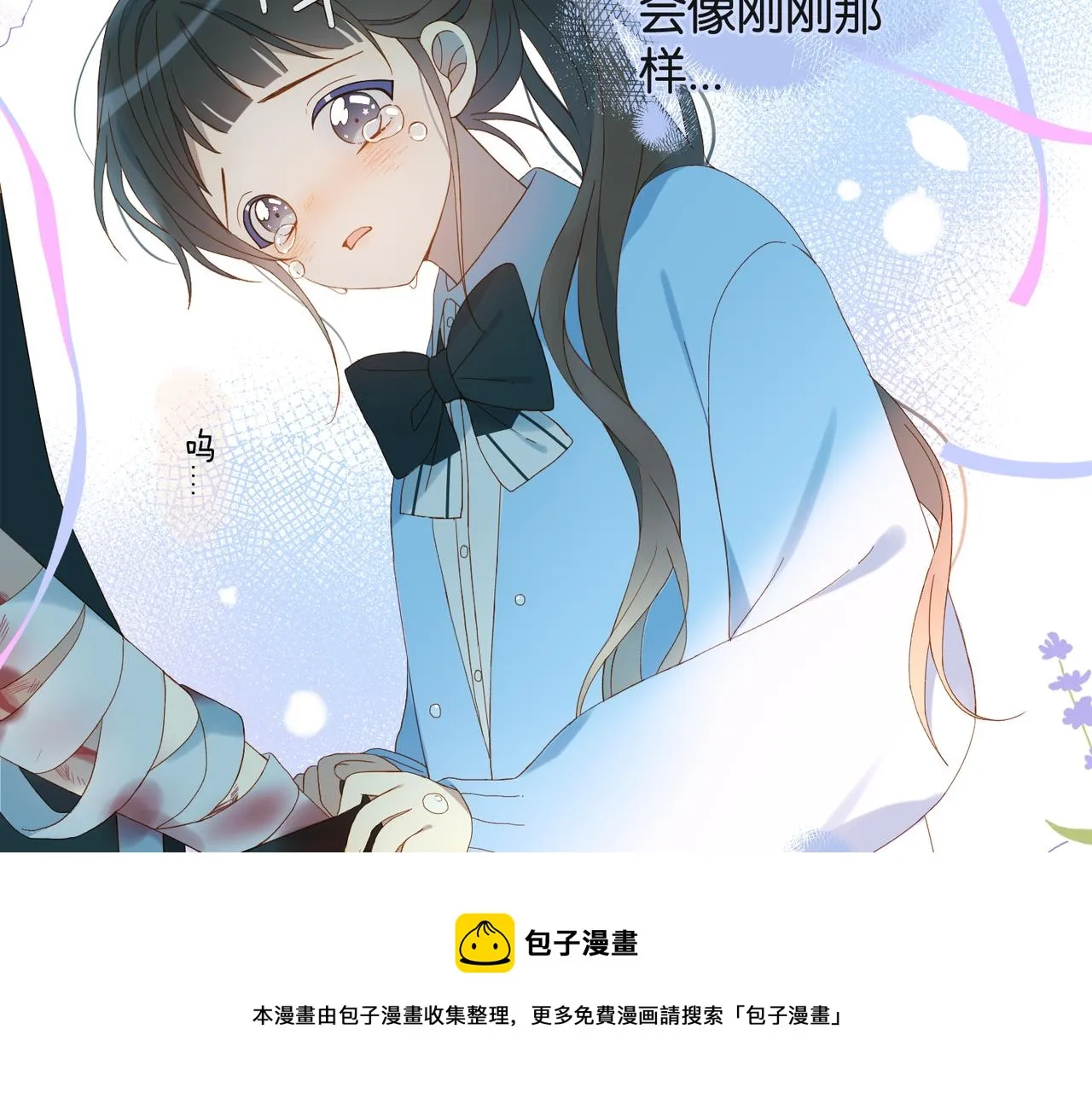 第47话 我害怕 第13页
