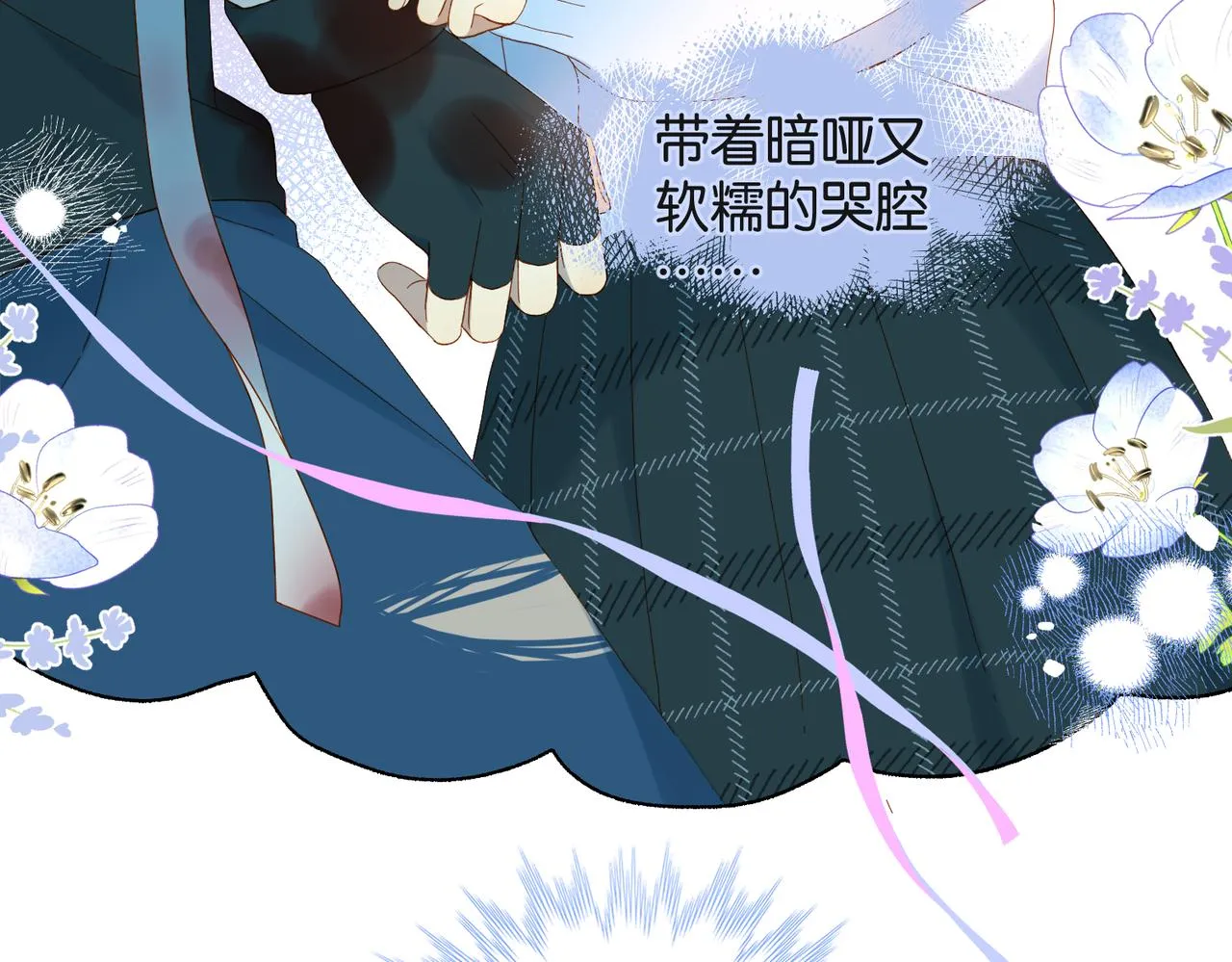 第47话 我害怕 第14页