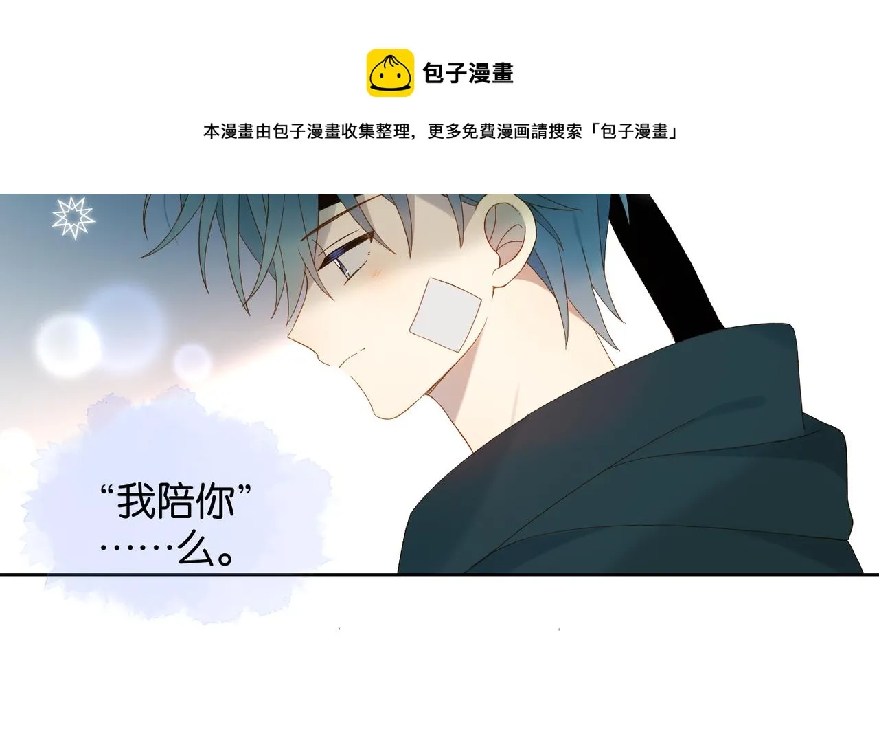 第47话 我害怕 第21页