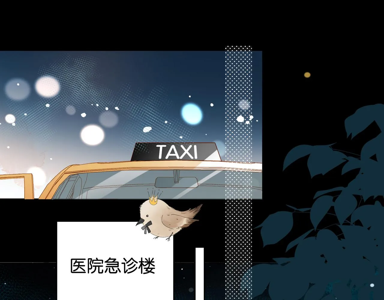 第47话 我害怕 第22页