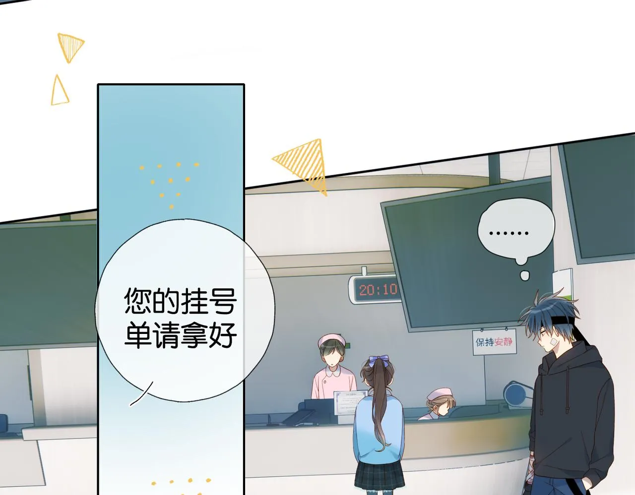 第47话 我害怕 第26页