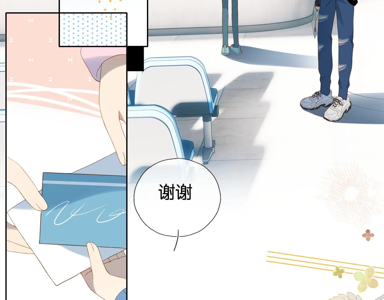 第47话 我害怕 第27页