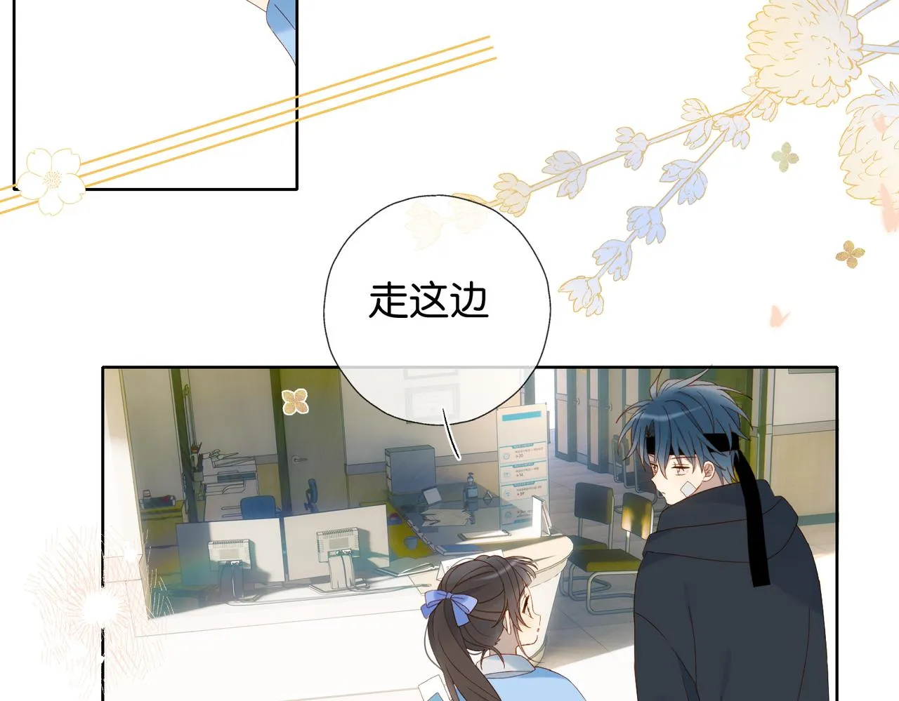 第47话 我害怕 第28页