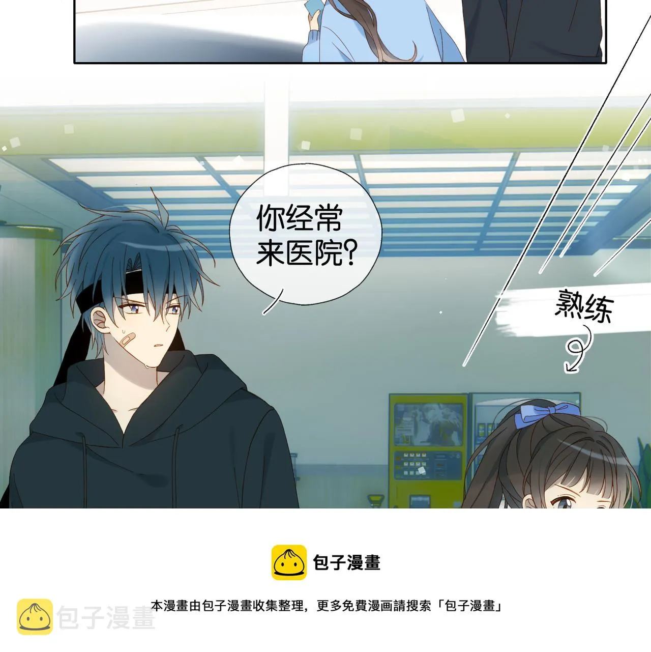 第47话 我害怕 第29页