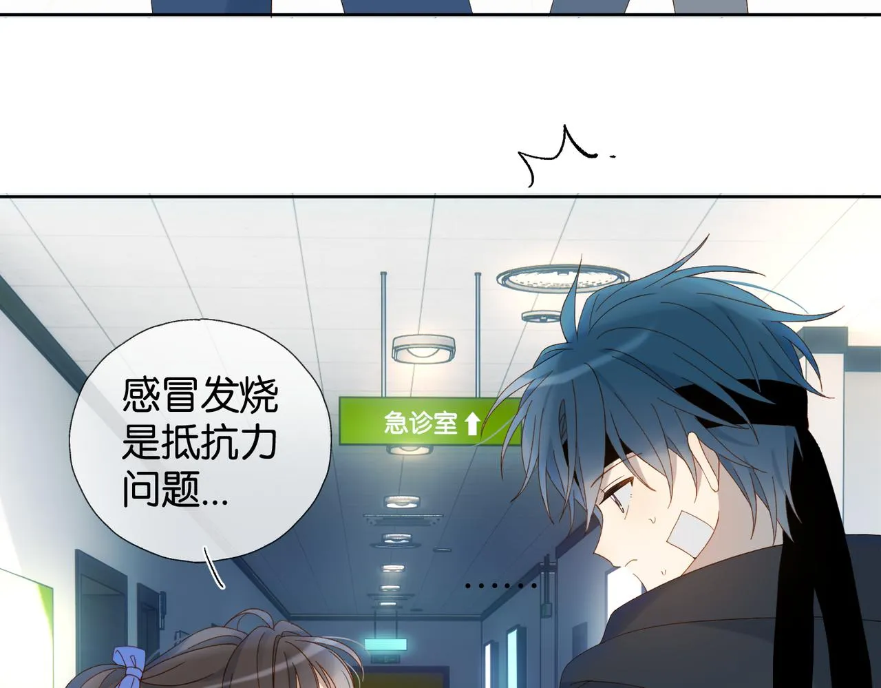 第47话 我害怕 第31页