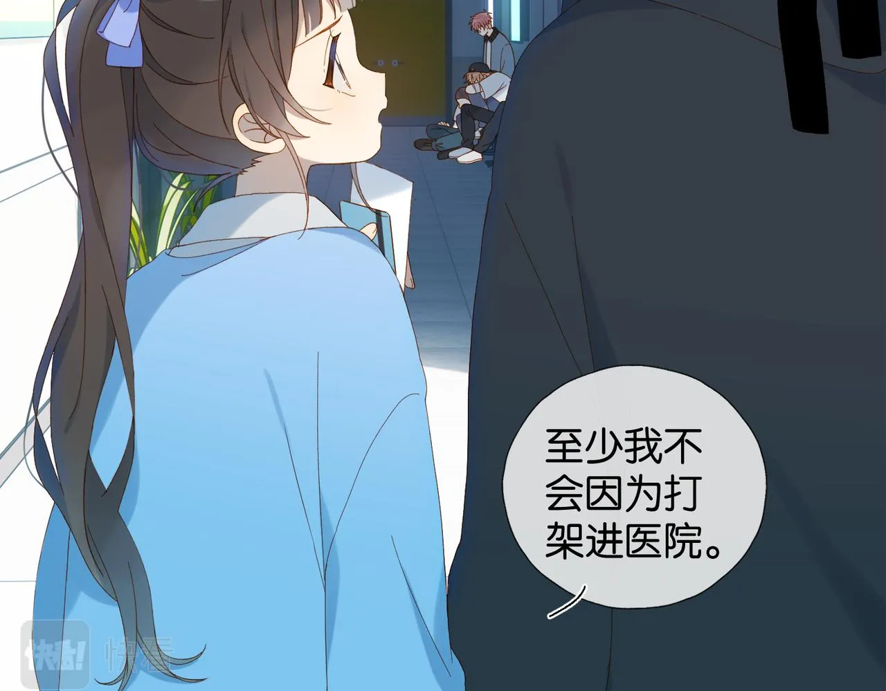 第47话 我害怕 第32页