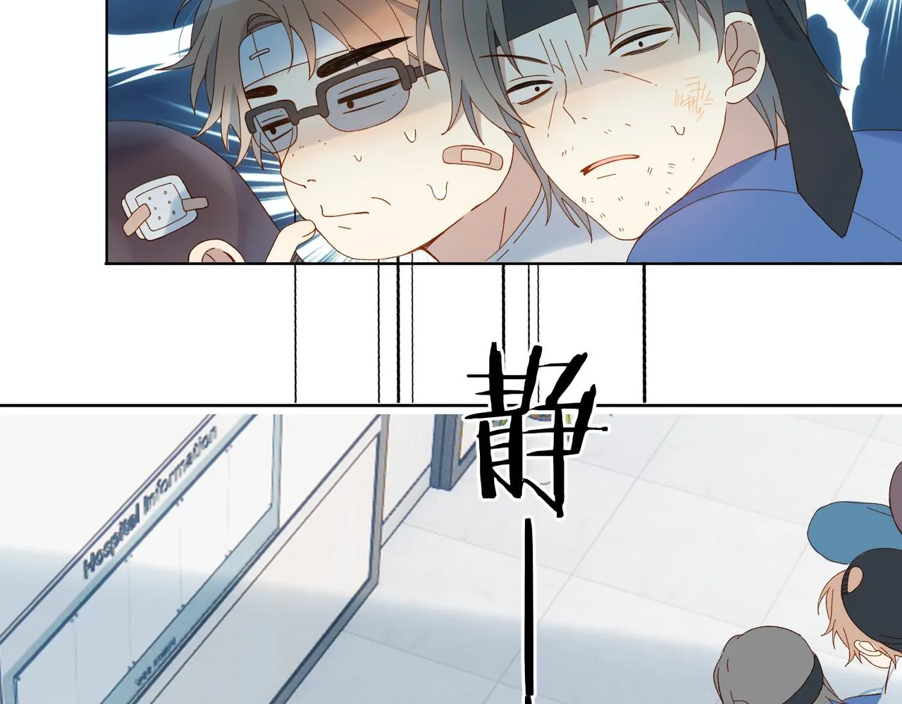 第47话 我害怕 第44页