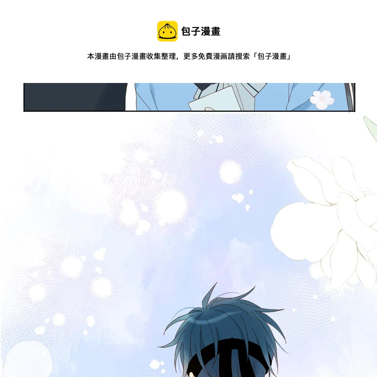 第47话 我害怕 第49页