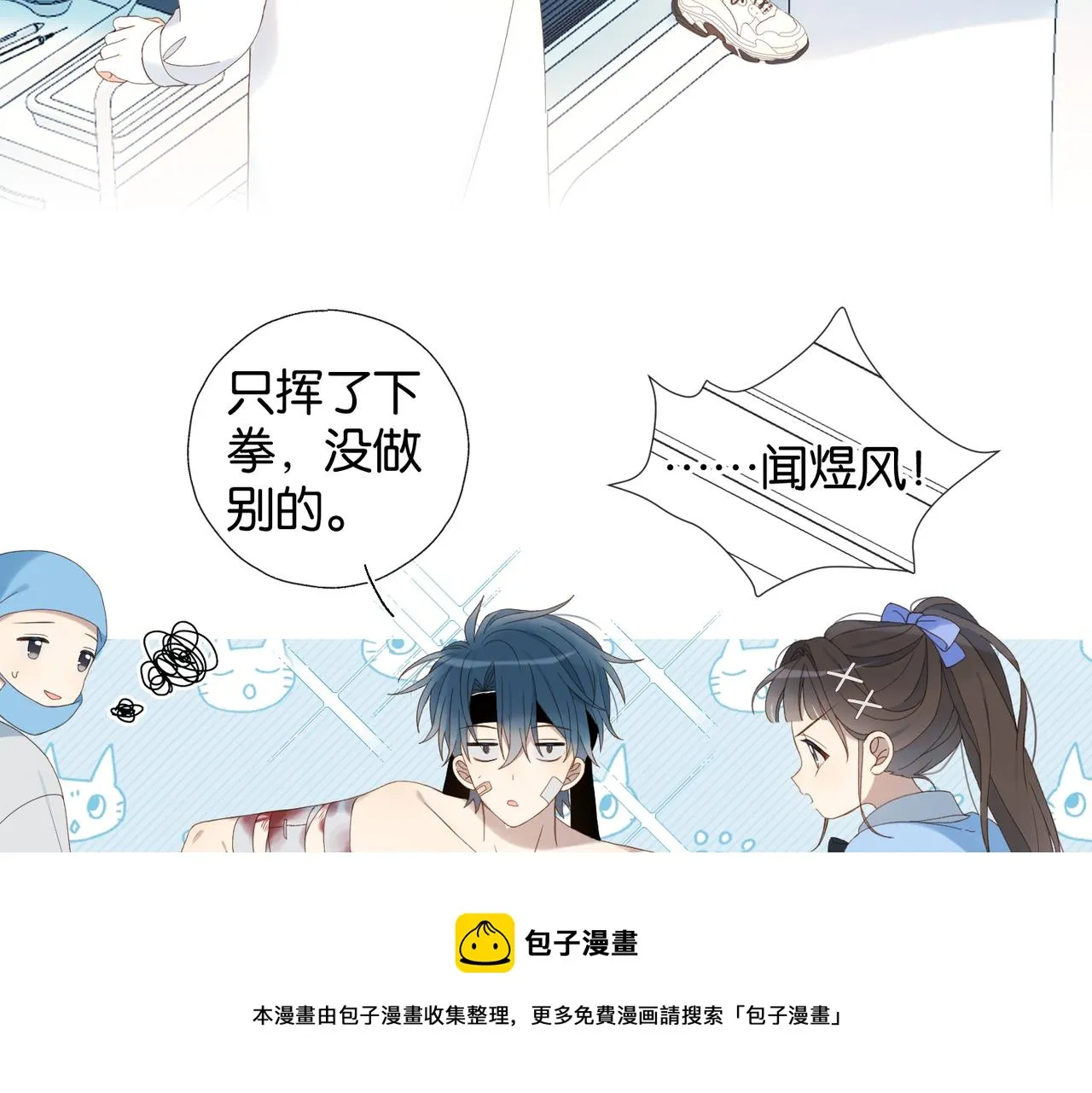 第47话 我害怕 第57页