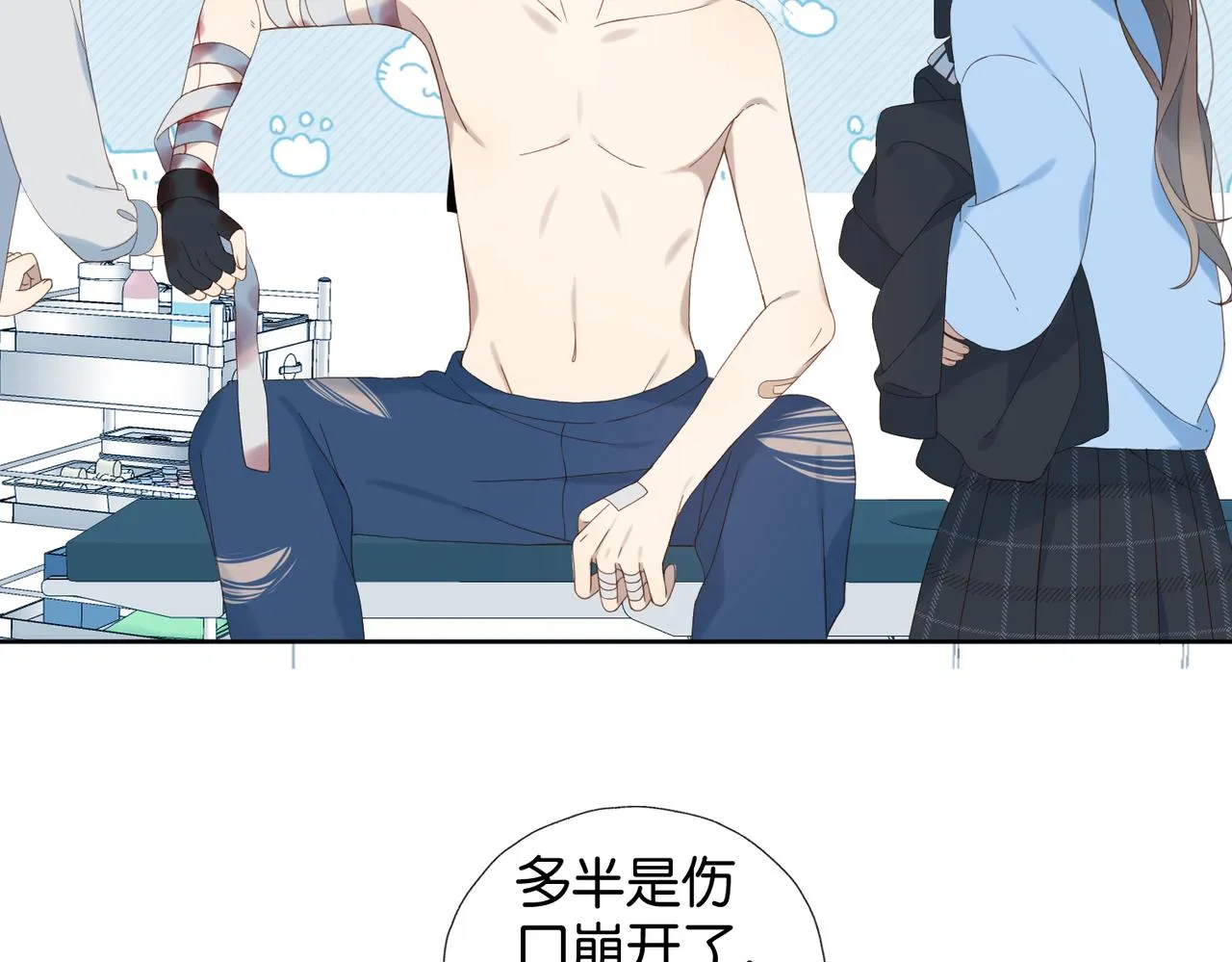 第47话 我害怕 第58页