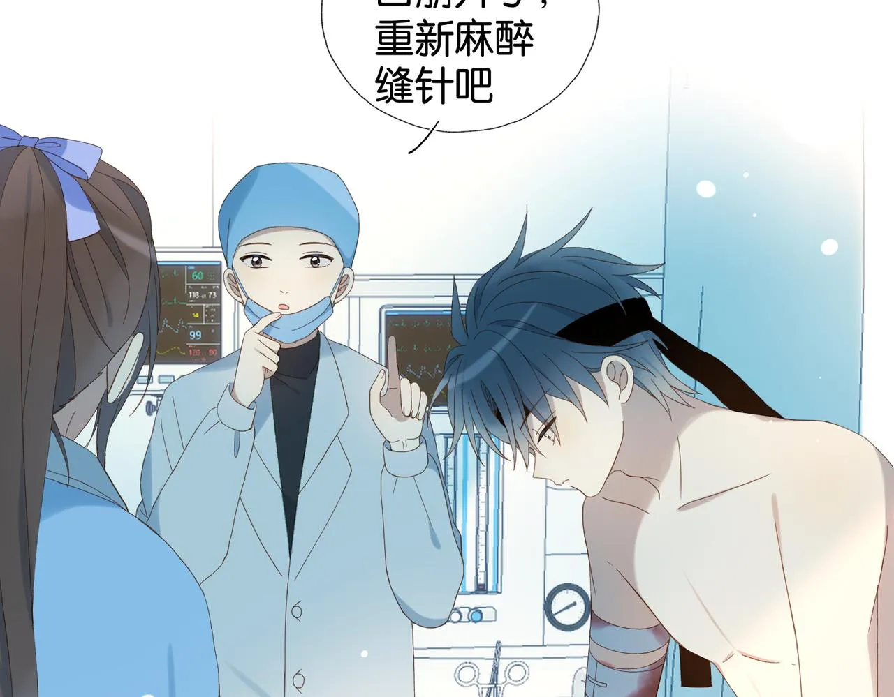 第47话 我害怕 第59页