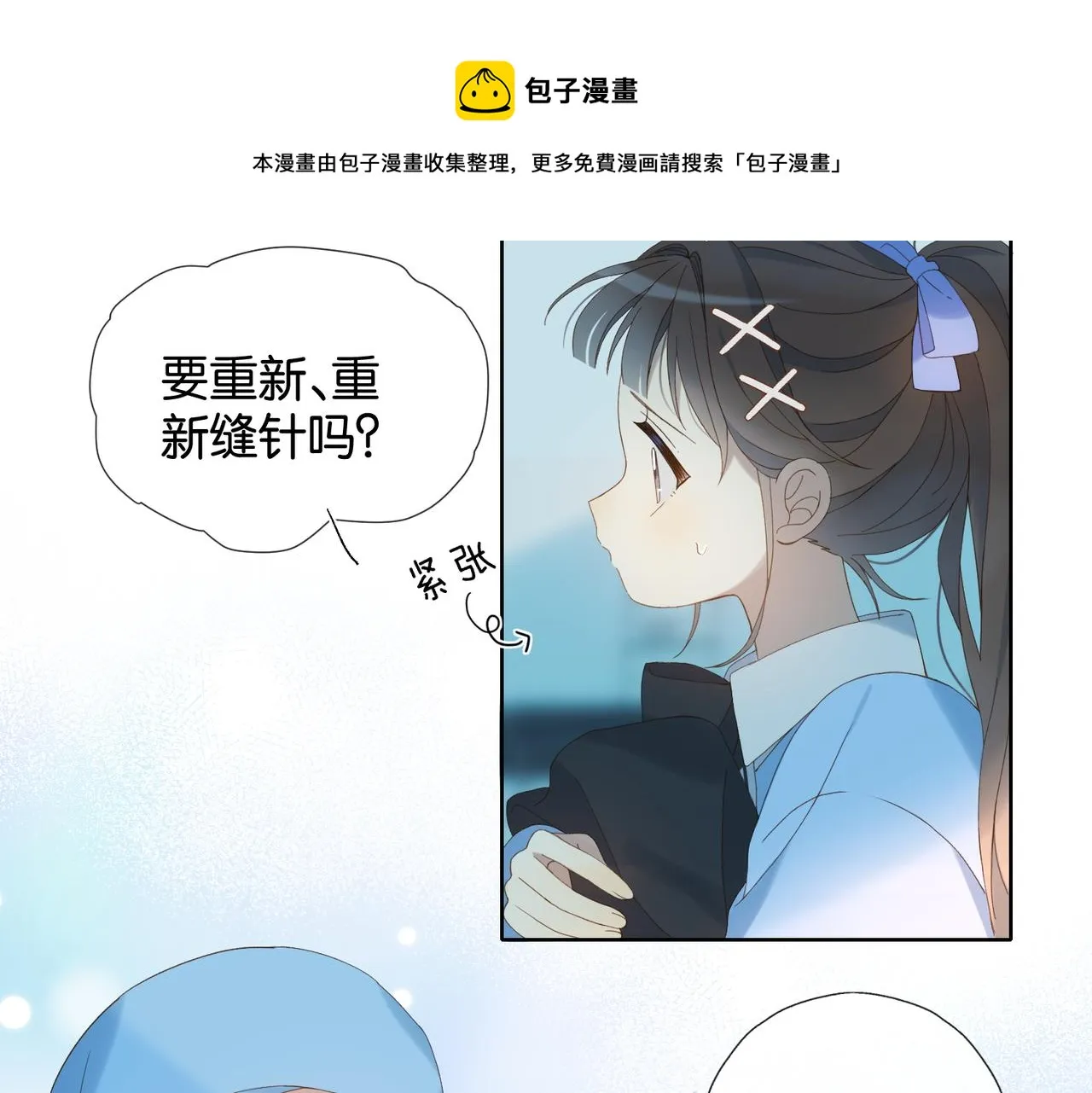 第47话 我害怕 第61页