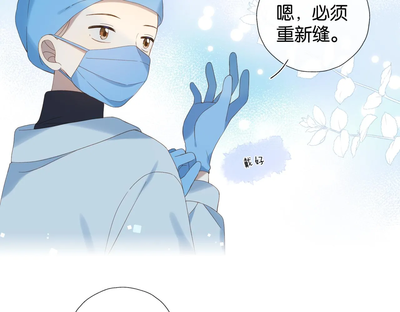 第47话 我害怕 第62页