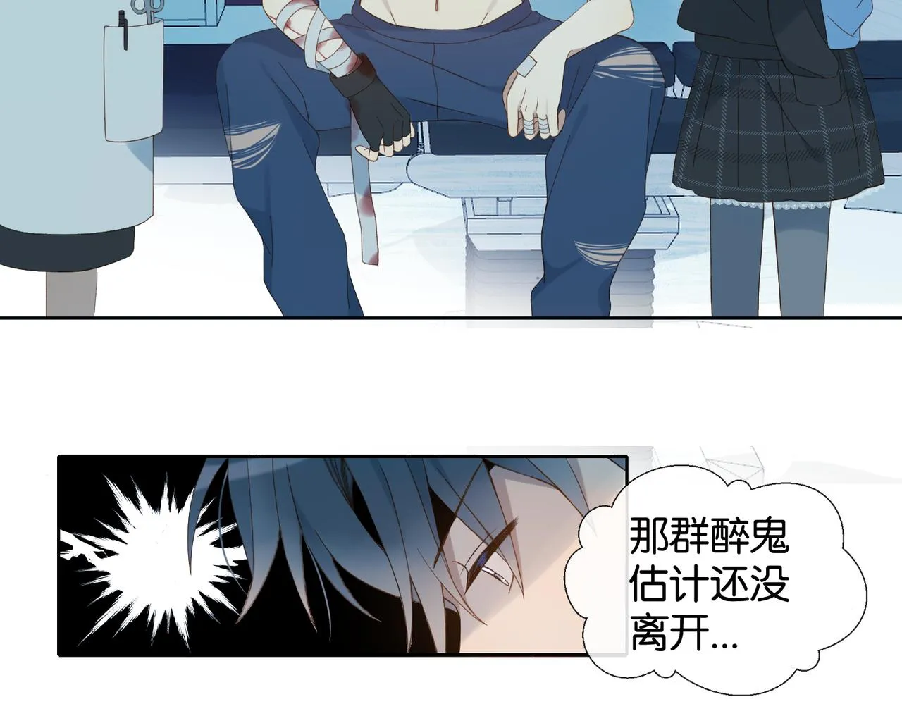 第47话 我害怕 第64页