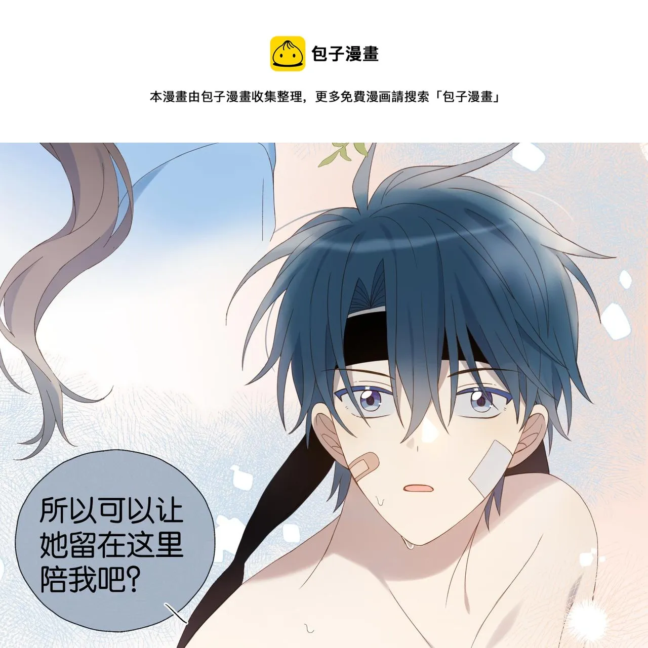 第47话 我害怕 第69页