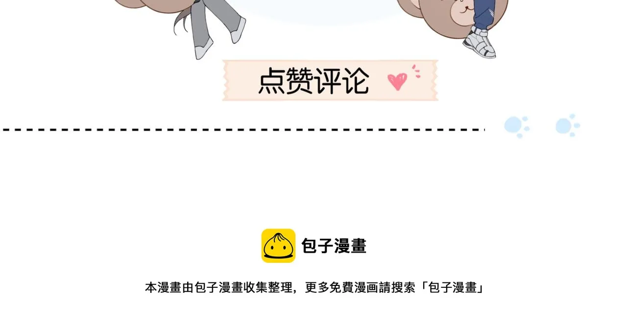 第47话 我害怕 第73页