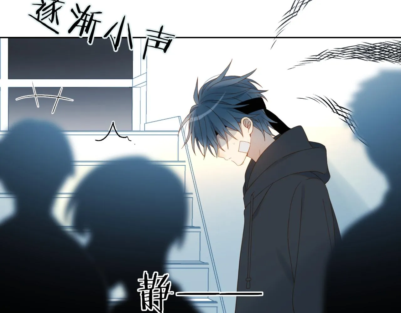 第46话 谁欺负你了 第12页