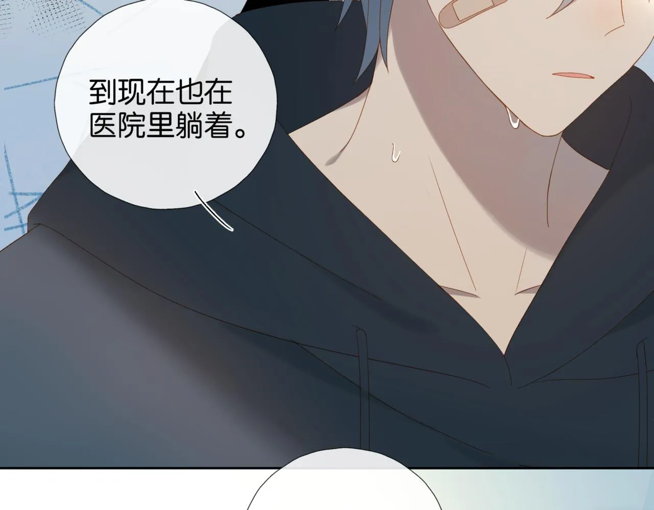 第46话 谁欺负你了 第14页