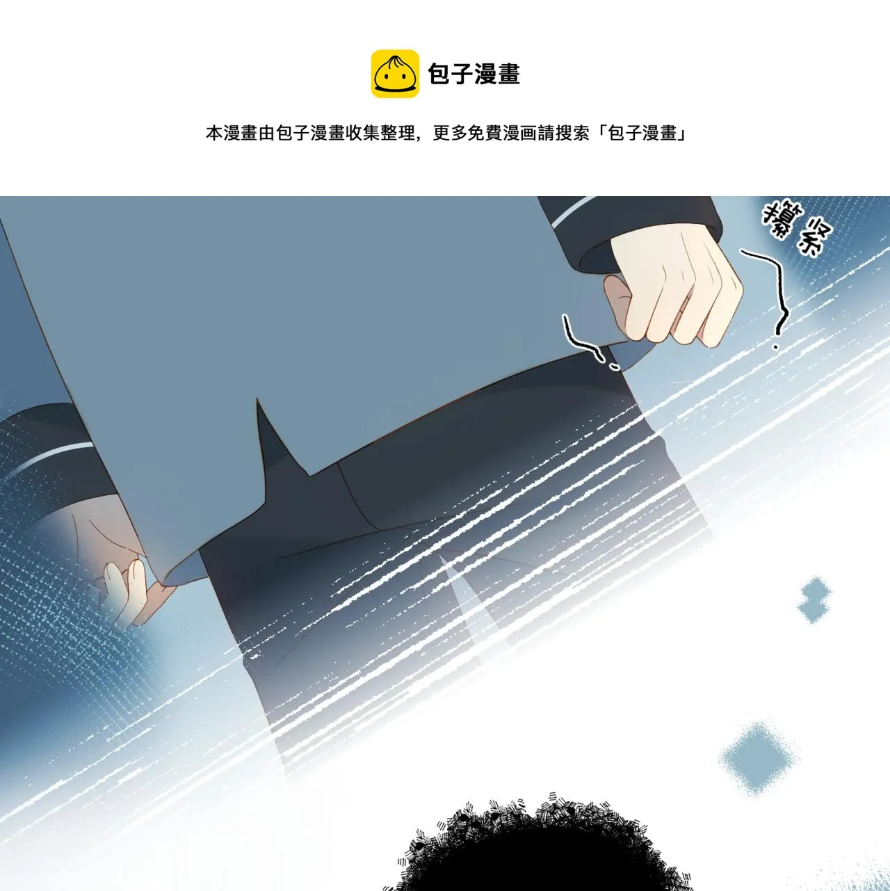 第46话 谁欺负你了 第17页