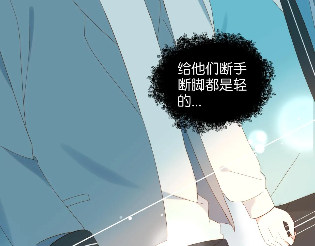 第46话 谁欺负你了 第19页