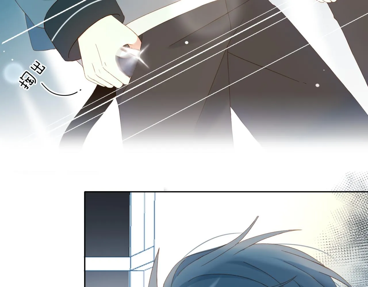 第46话 谁欺负你了 第20页