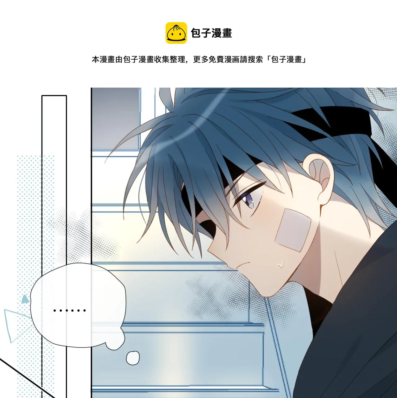 第46话 谁欺负你了 第21页