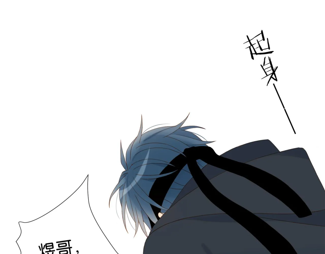 第46话 谁欺负你了 第23页