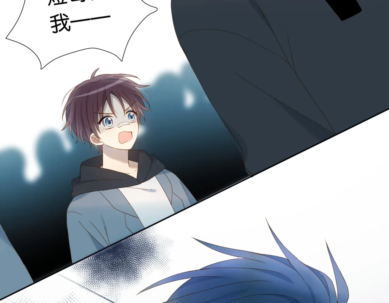 第46话 谁欺负你了 第24页