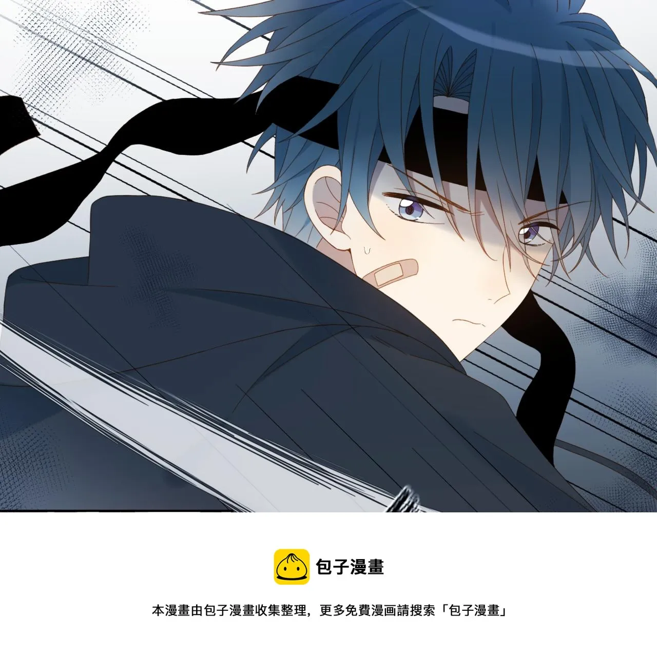 第46话 谁欺负你了 第25页