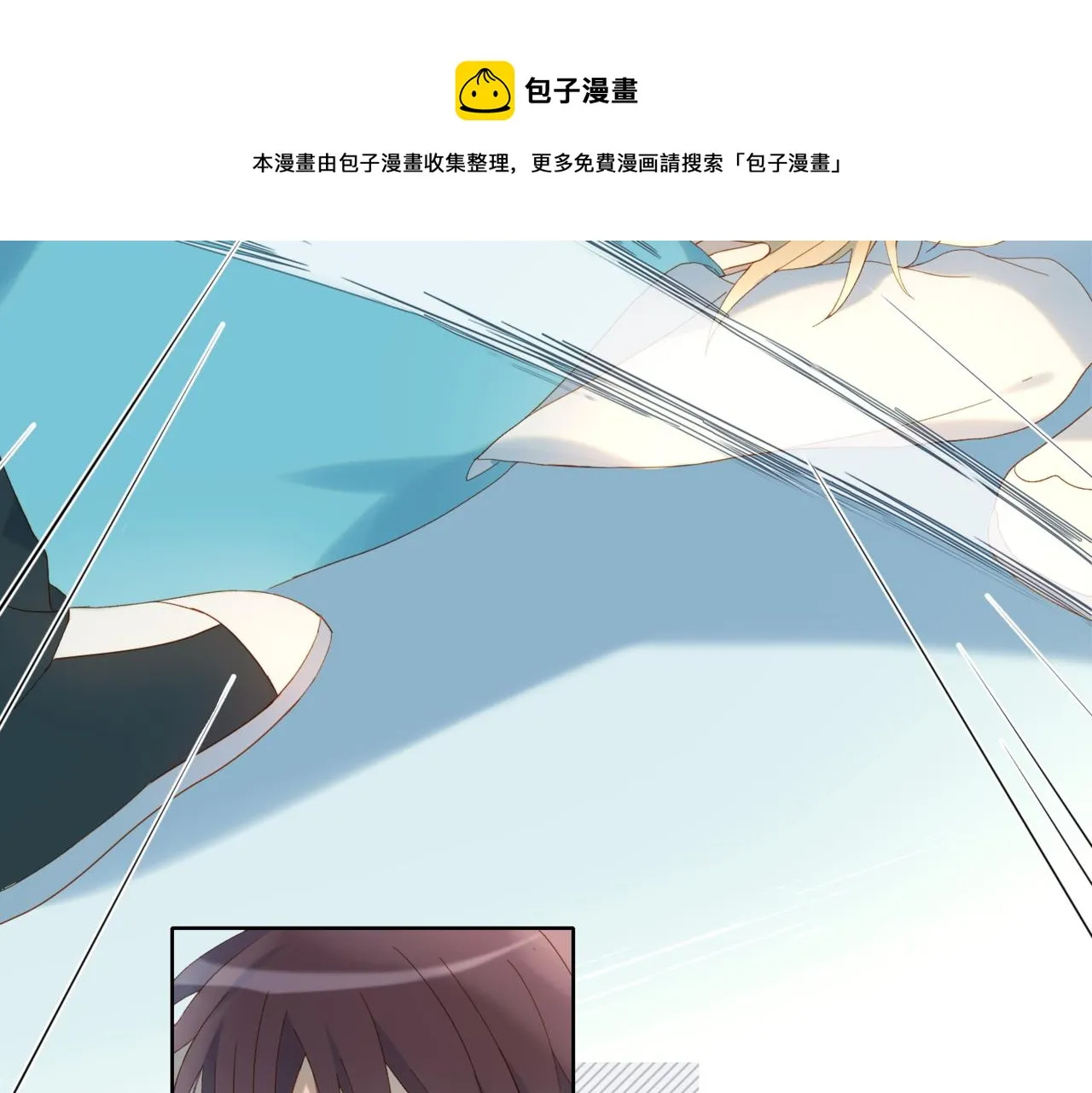 第46话 谁欺负你了 第29页