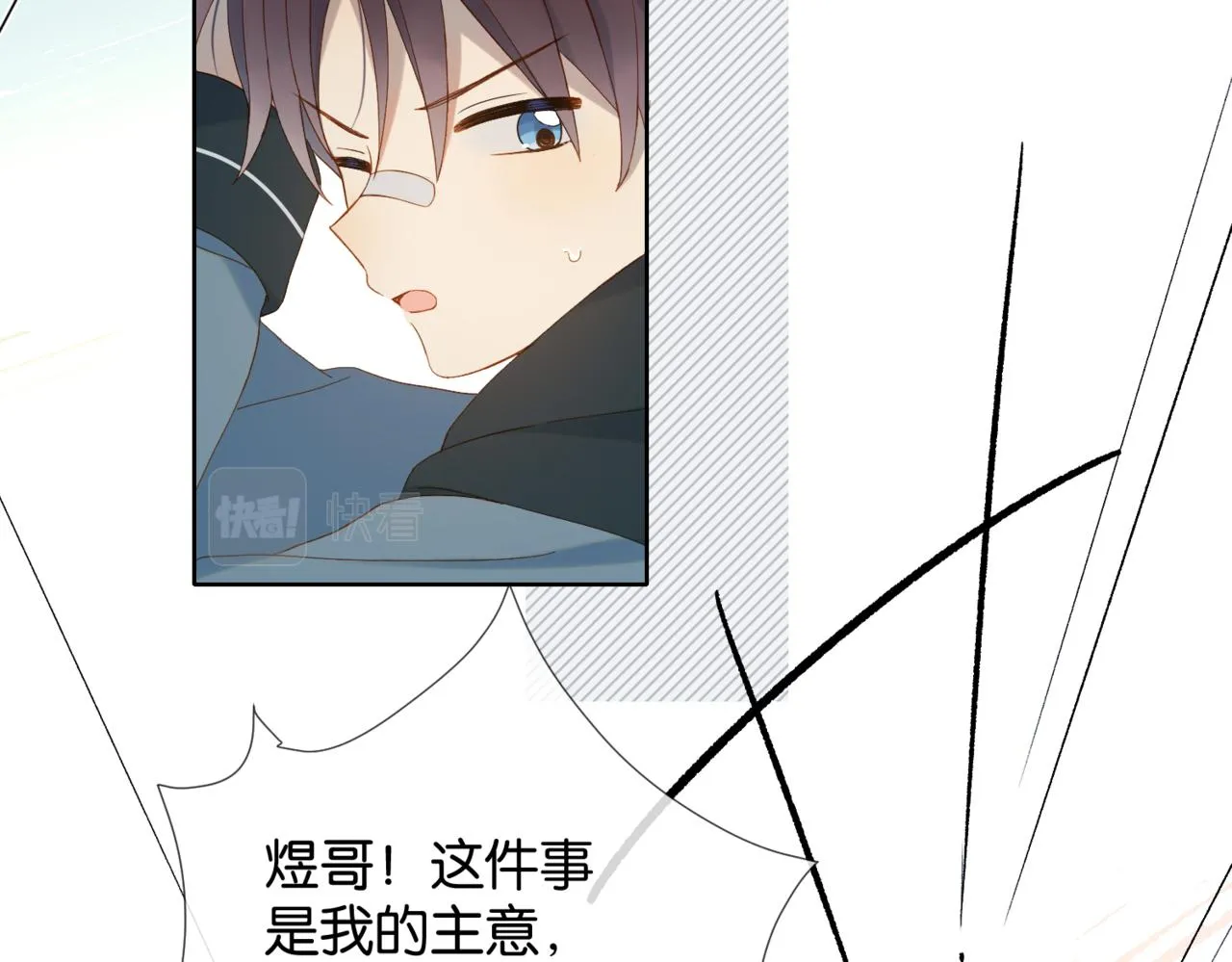 第46话 谁欺负你了 第30页