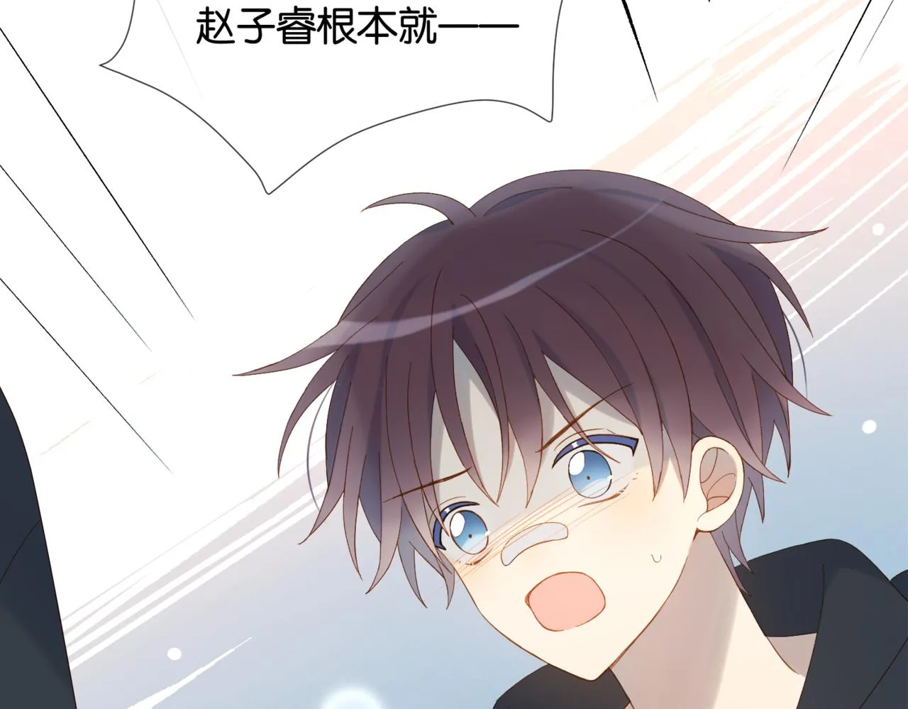第46话 谁欺负你了 第31页