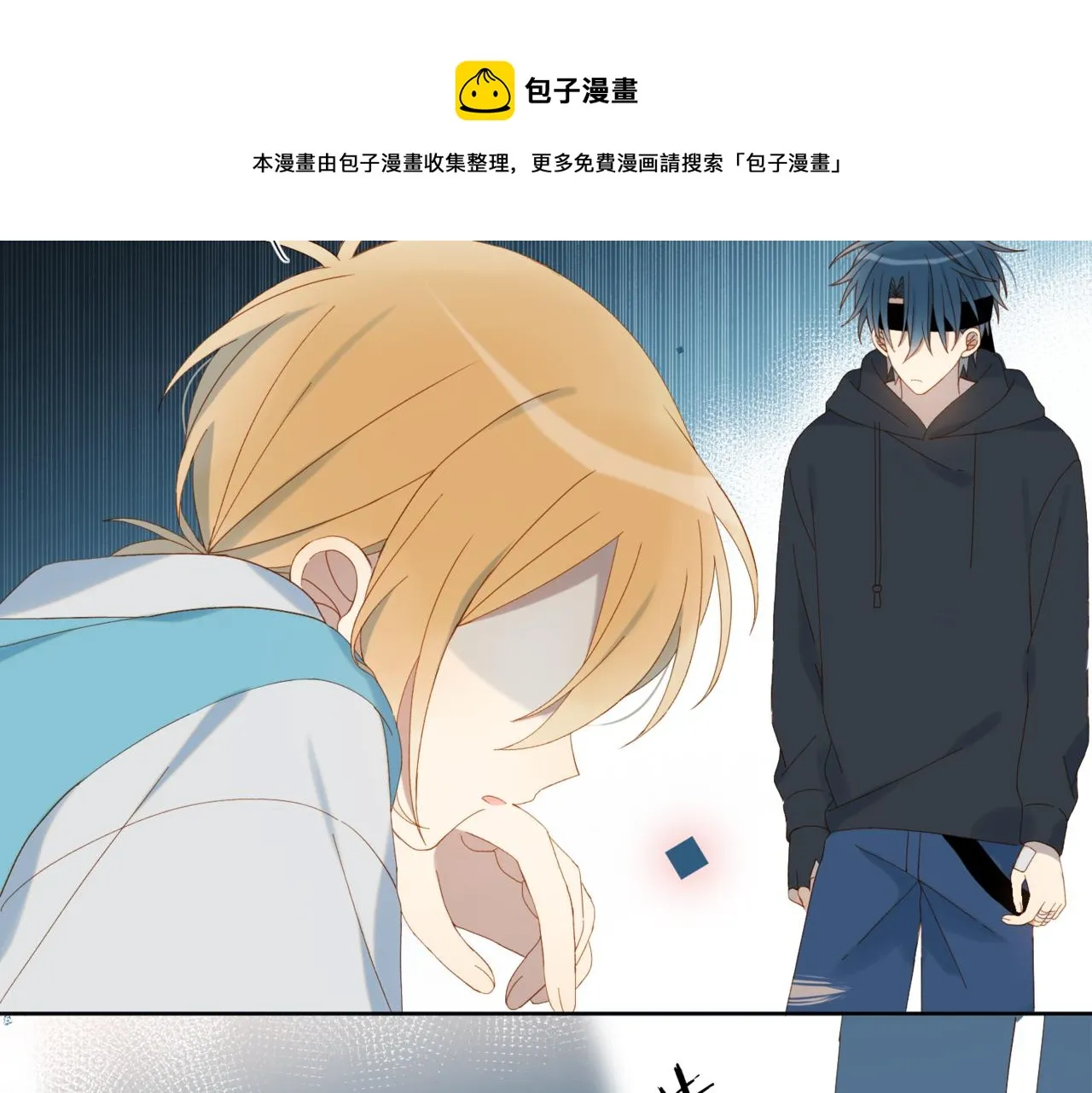 第46话 谁欺负你了 第37页